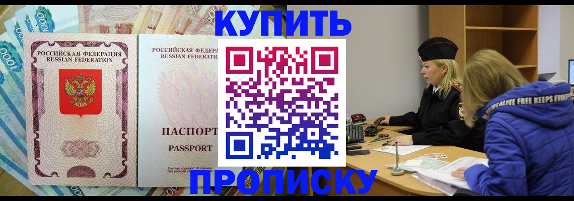 временная регистрация гарантия в Кяхте