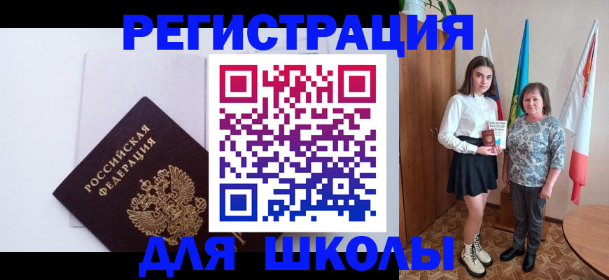 прописка для кредита в Кяхте